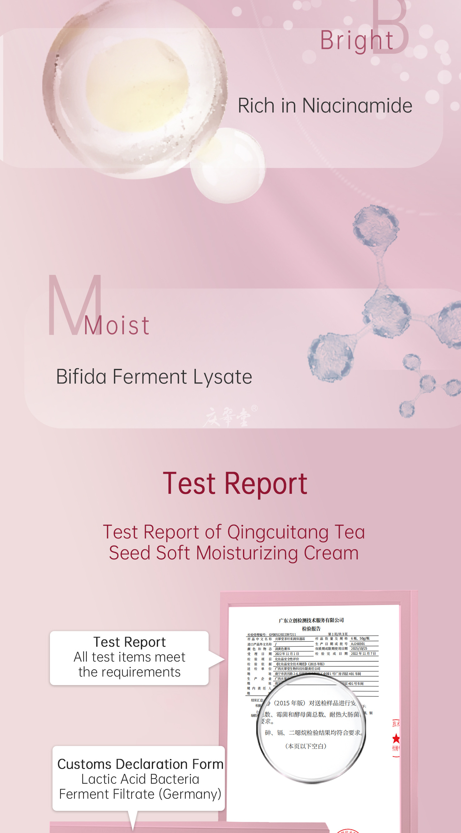 4 Qingcuitang Tea Seed Soft Moisturizing Cream