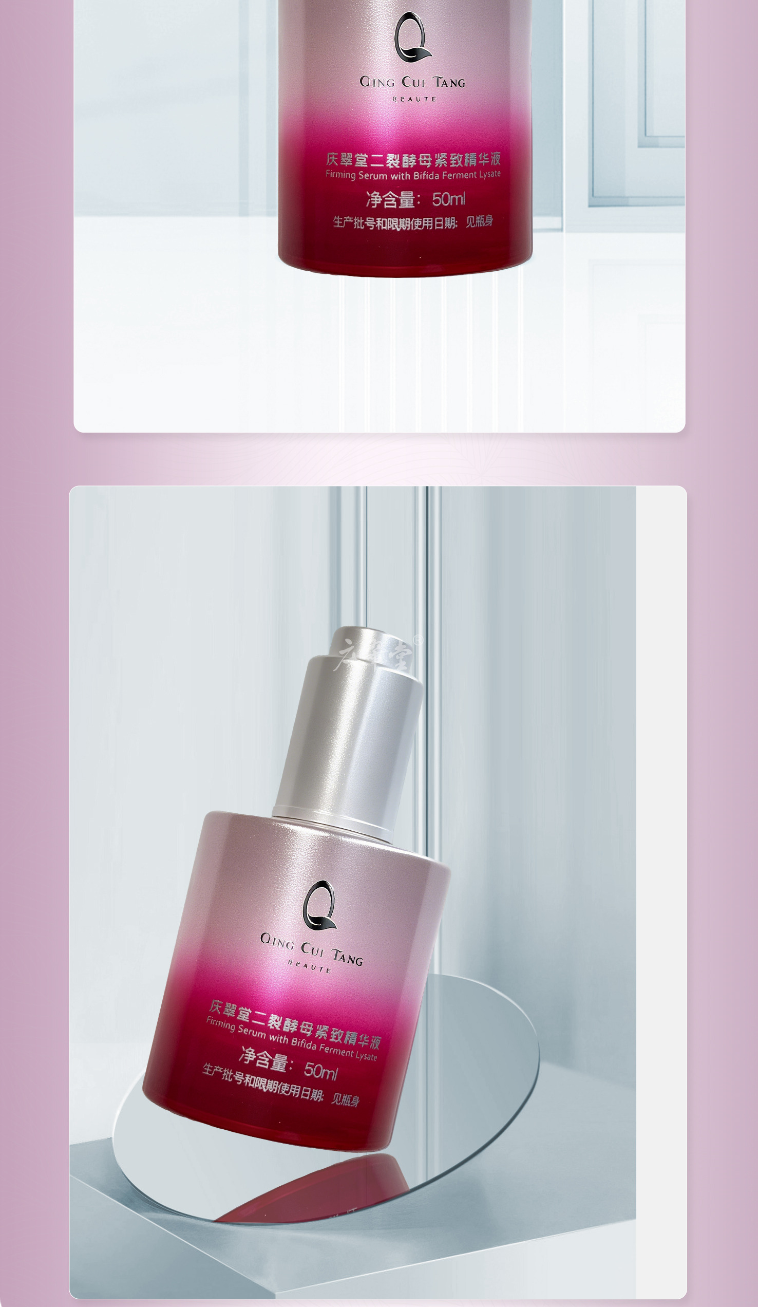 11 Bifida Ferment Firming Essence