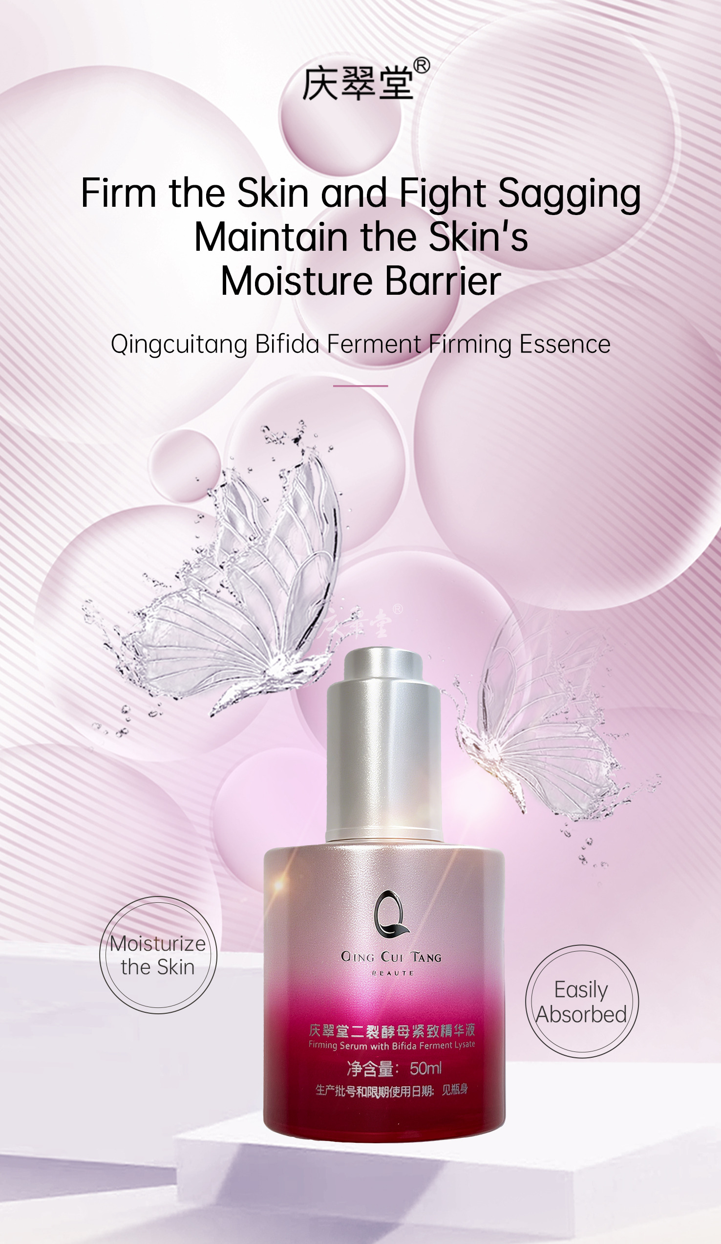 1 Bifida Ferment Firming Essence