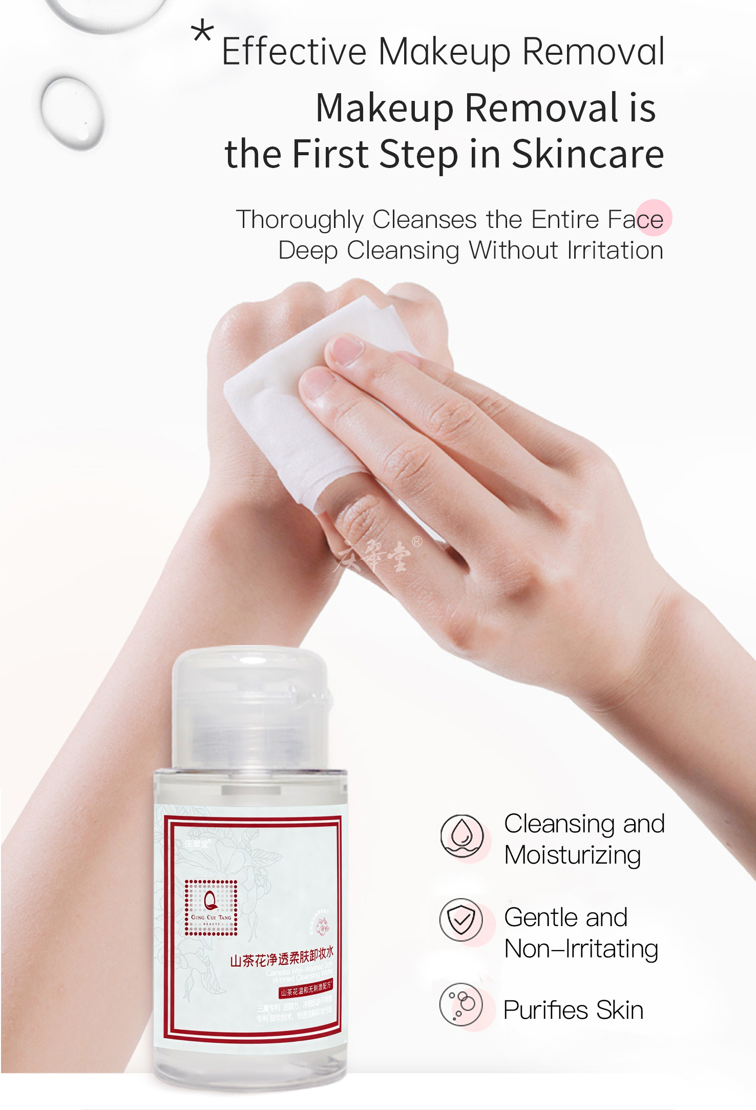 4-Camellia Deep Cleansing & Gentle Skin Cleansing Water- Details