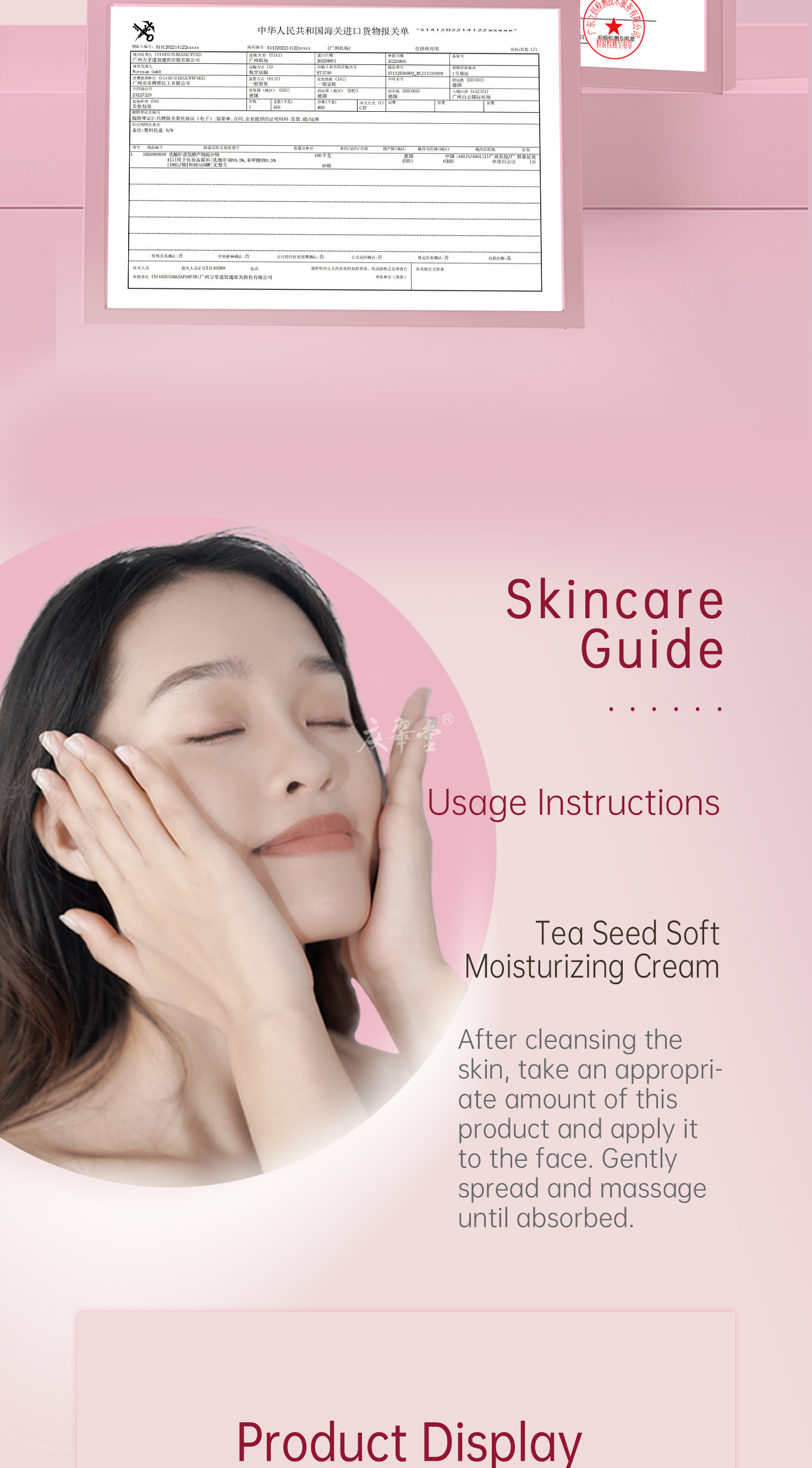 6 Qingcuitang Tea Seed Soft Moisturizing Cream