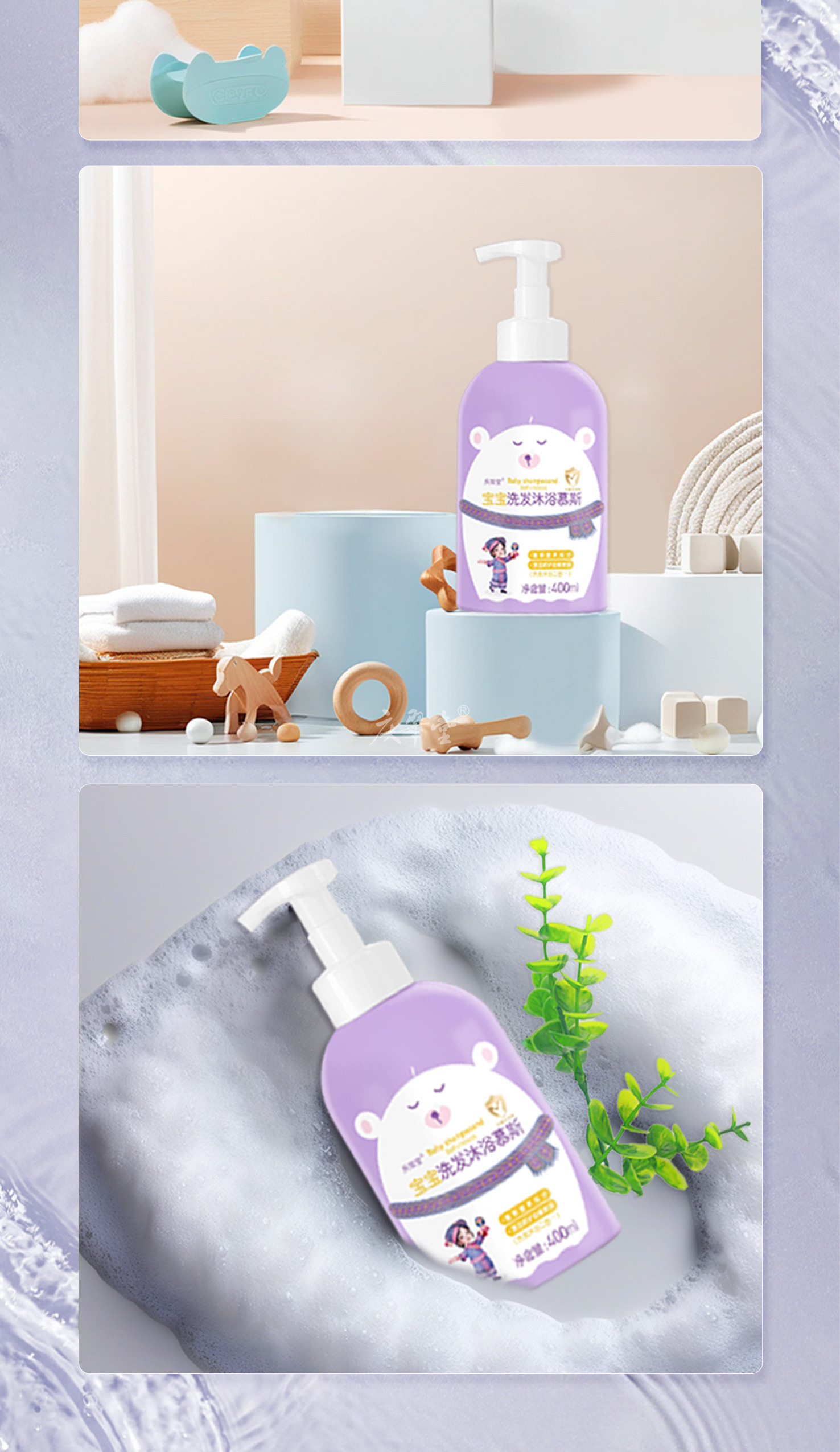 10 Bottle of Baby Shampoo and Bath Mousse- Details