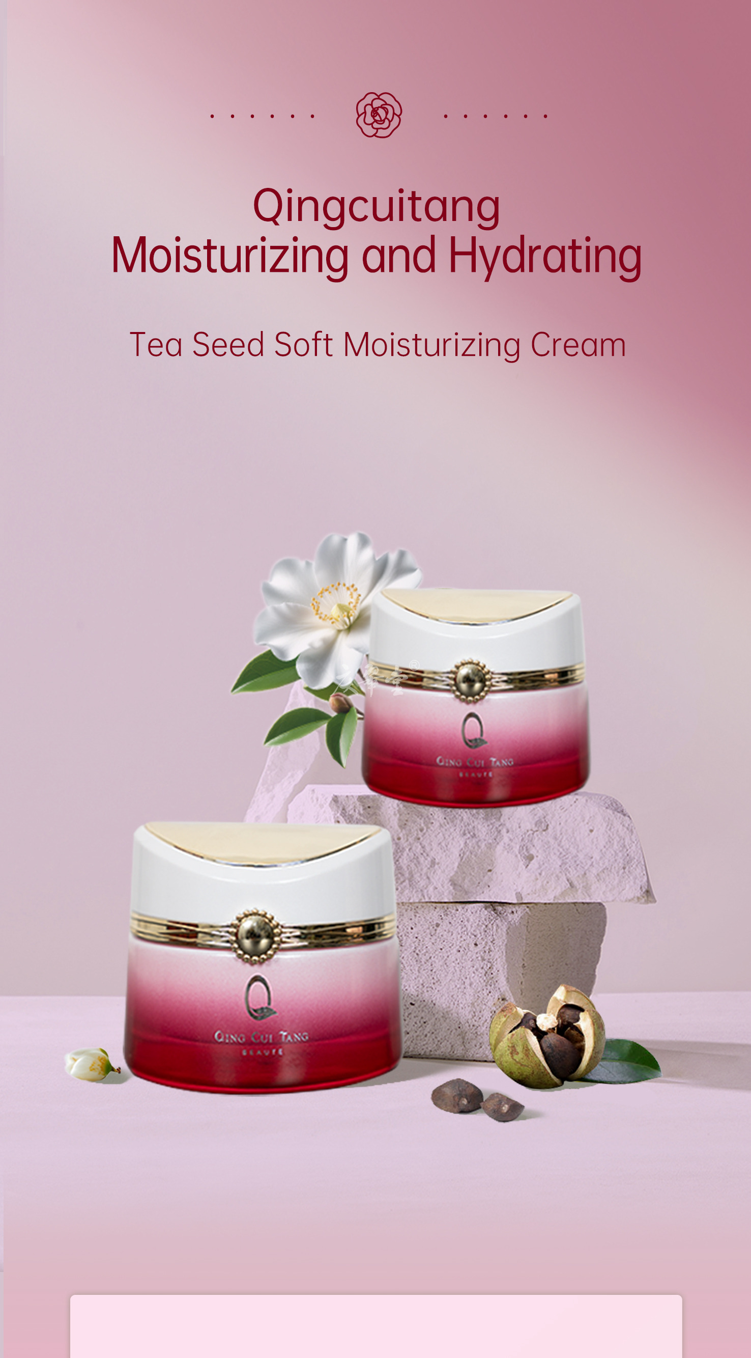 1 Qingcuitang Tea Seed Soft Moisturizing Cream