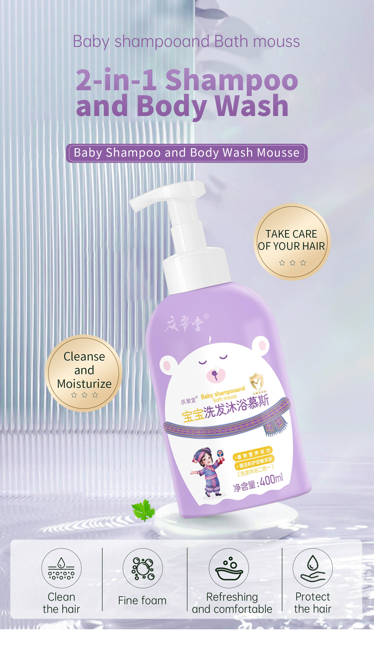 1 Bottle of Baby Shampoo and Bath Mousse- Details