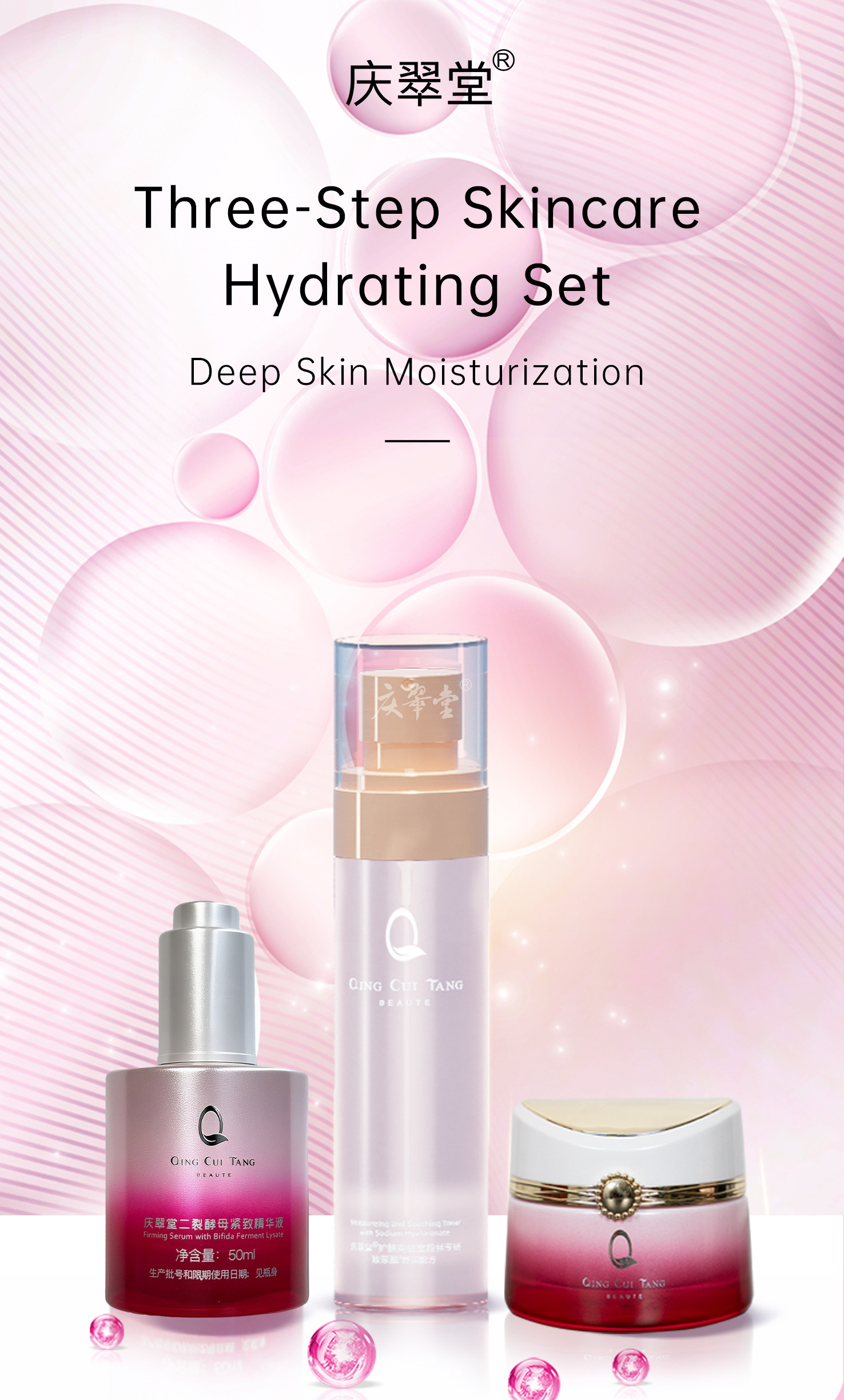 1 Qingcuitang Skincare Three-Piece Set