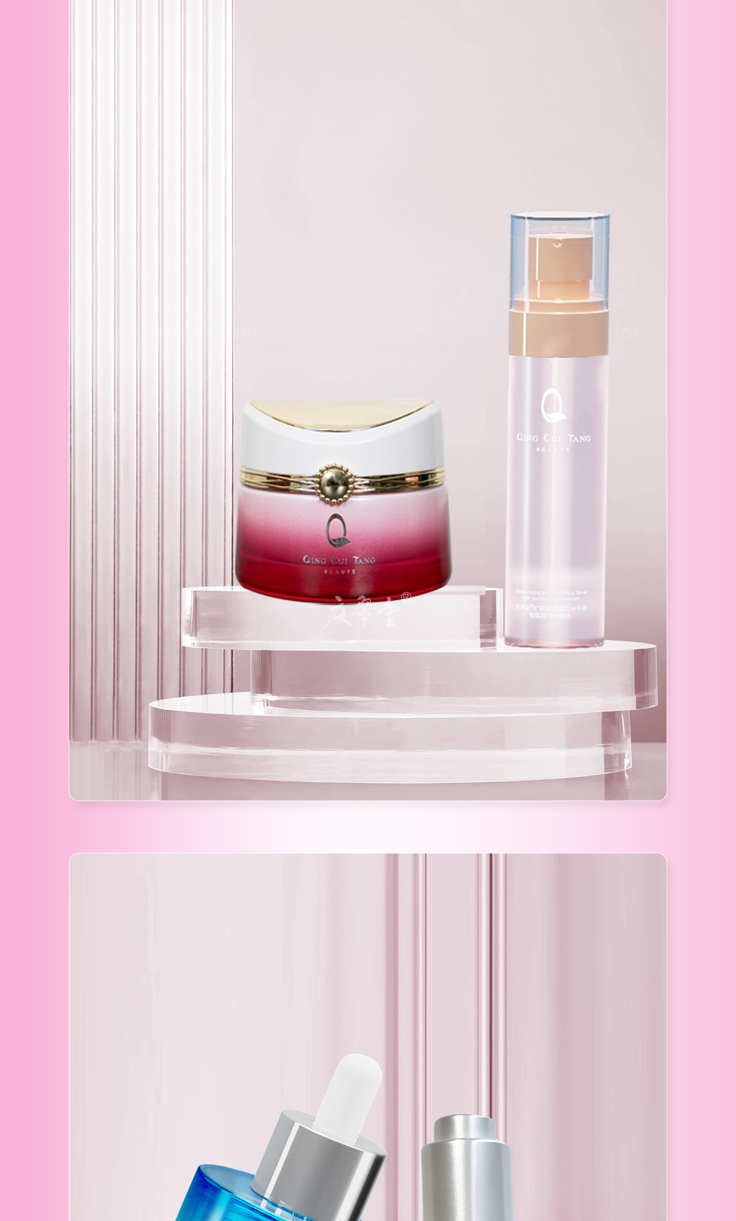 11 Qingcuitang Skincare Three-Piece Set