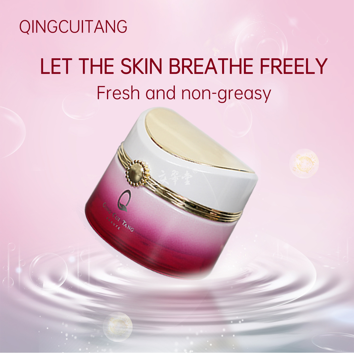 Qingcuitang Tea Seed Soft Moisturizing Cream
