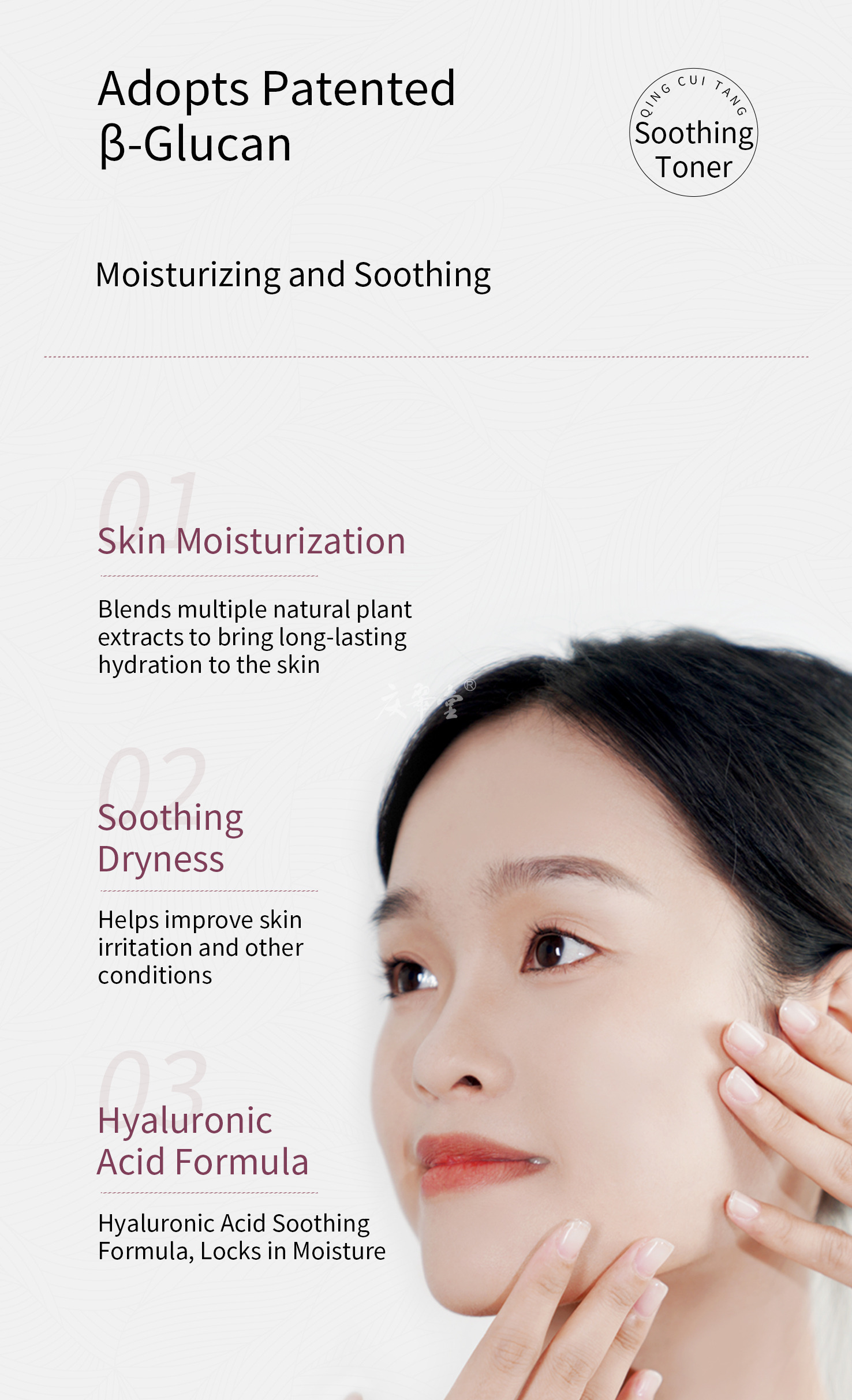 8 Hyaluronic Acid Soothing Toner-