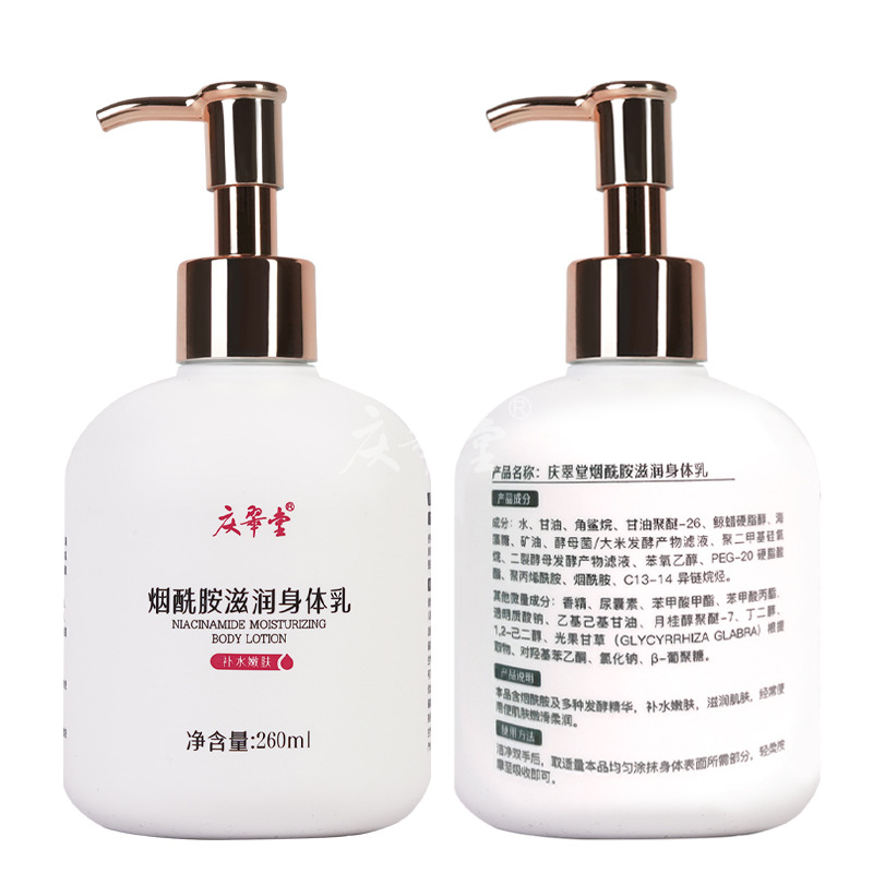 Niacinamide Moisturizing Body Lotion