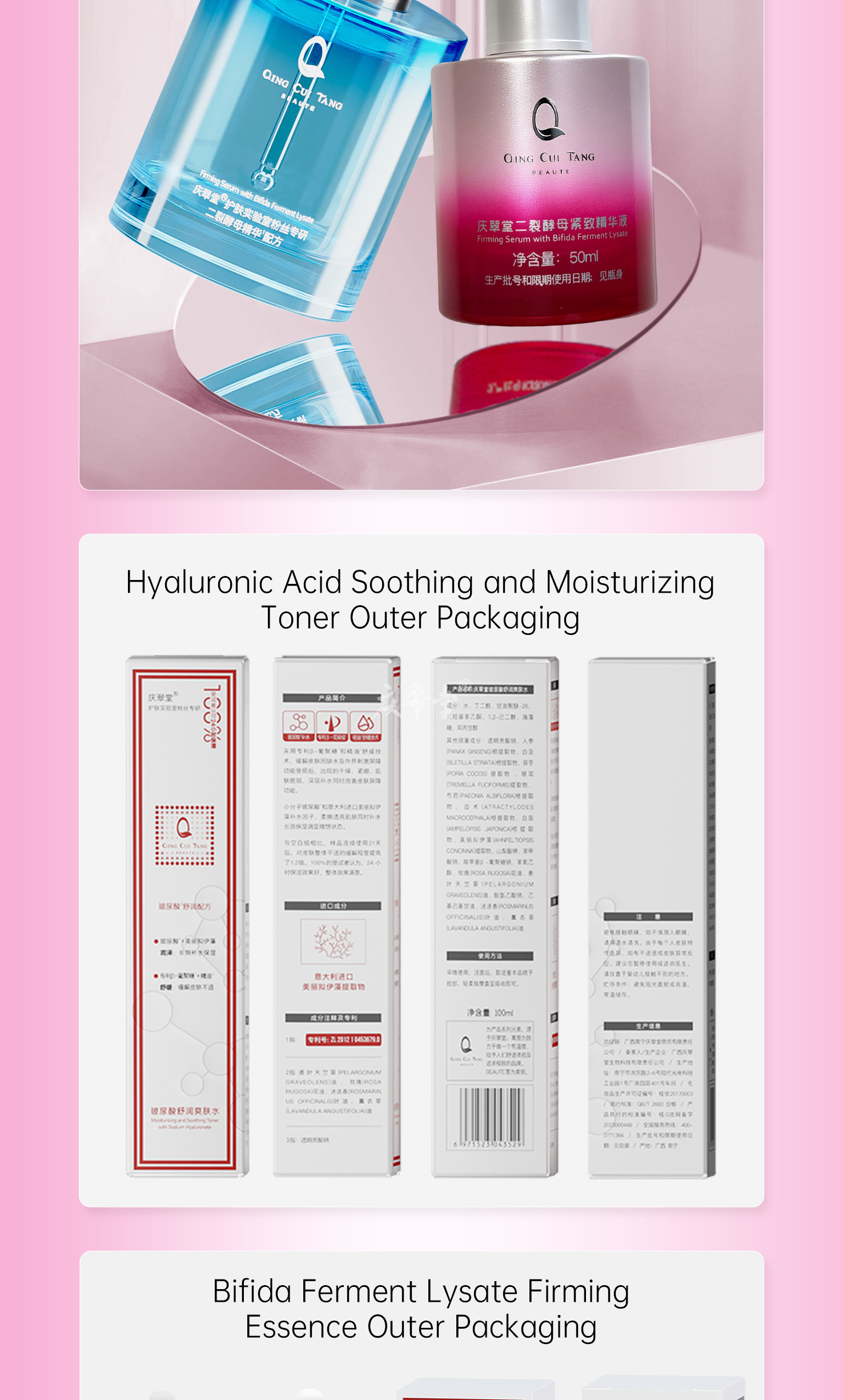 12 Qingcuitang Skincare Three-Piece Set