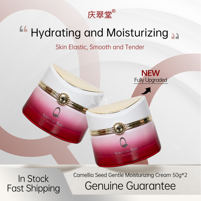 Qingcuitang Tea Seed Soft Moisturizing Cream