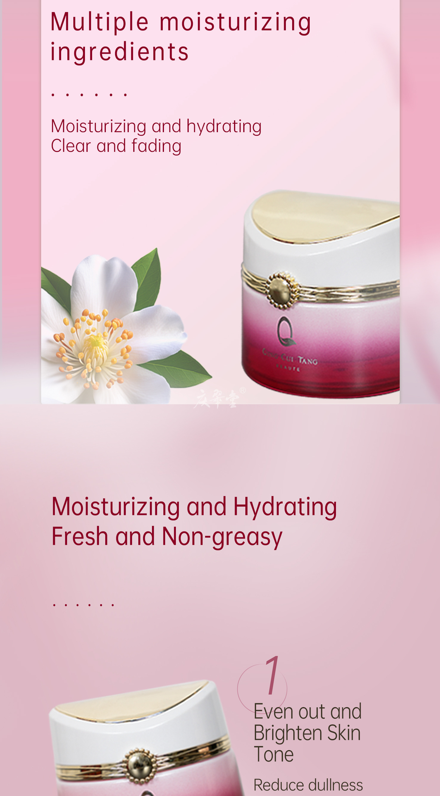 2 Qingcuitang Tea Seed Soft Moisturizing Cream