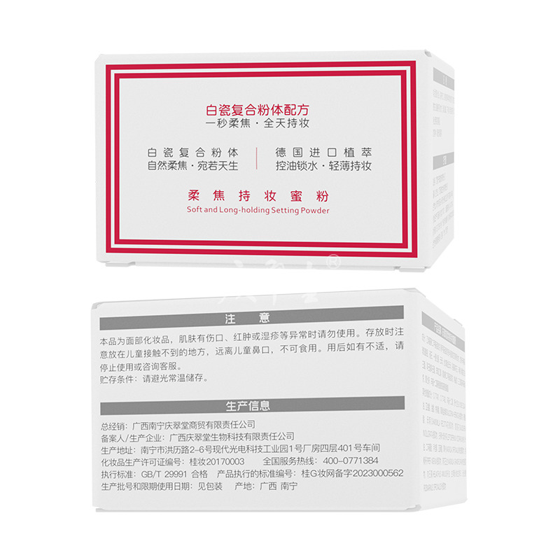 Soft-Focus Setting Powder