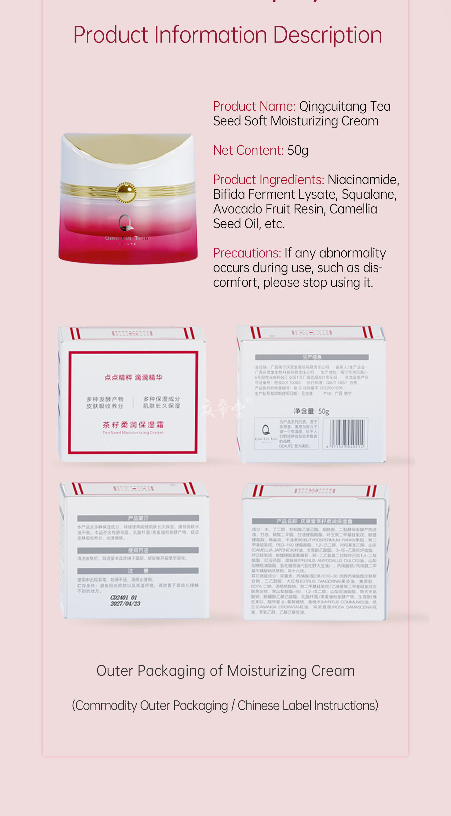 7 Qingcuitang Tea Seed Soft Moisturizing Cream