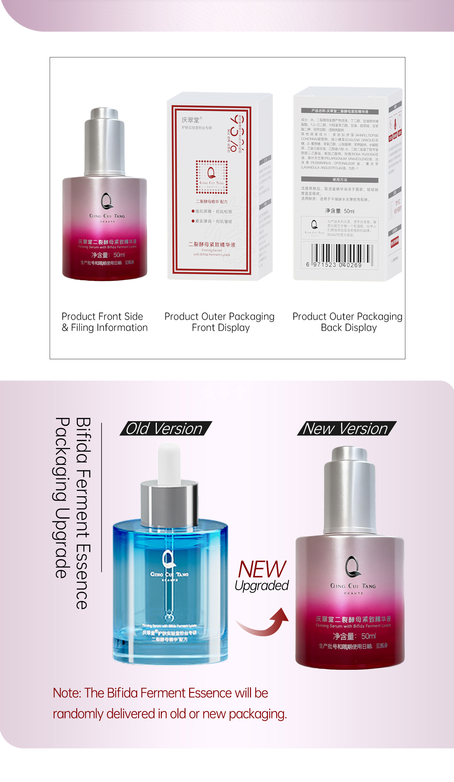 12 Bifida Ferment Firming Essence